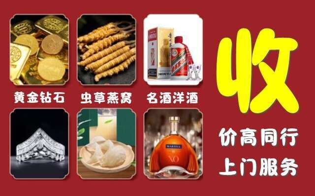 普安县回收烟酒