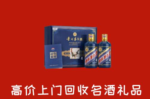 收购行情：普安县回收生肖茅台酒