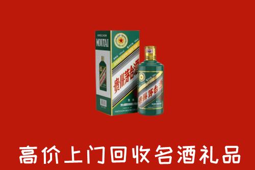 普安县回收五星茅台酒