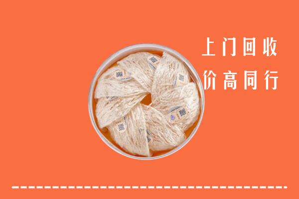 高价求购：普安县回收燕窝